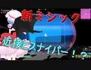最強はミシックのスナイパーでした[フォートナイト/ゆっくり実況]