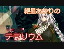 【void tRrLM】でっっっっかいあかりのテラリウム #1【VOICEROID実況】