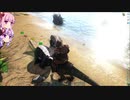 【VOICEROID実況】恐竜が好きな事を忘れていたゆかりさんのARK　Part4【ARK:Survival Evolved】
