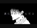 【呪術廻戦】伏黒甚爾でスロウダウナー【手描き】
