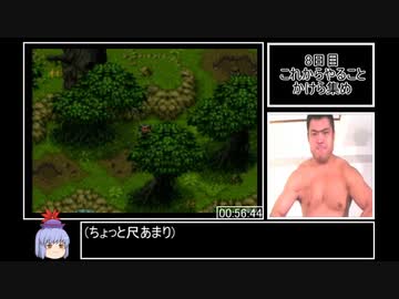 ルドラの秘宝　補助なしRTA　サーレントの章　２:５４:１７　Part３