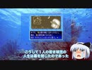 【ゆっくり解説】流行りに乗って亀田光夫を解説してゆく