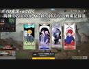 【PUBG×生声】病棟の四人のメイン銃の持てない戦場記録Ⅲ【ボイロ投稿者+α】