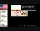【アメリカ語でマザー２】Part36ペンパイナッポーアッポーペーン②