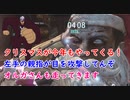 【バイオハザードレジスタンス】クリスマスが今年もやって来る！サンタさんも来ます！（ゾンビ）【ゆっくり実況】