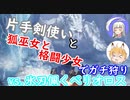 【MHWI】ノアリリの新新大陸狩猟日誌「燃やし切れ！氷刃！！」with社守さん