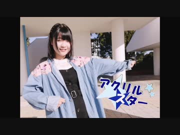 【いつき誕】【桃月】アクリルスター【踊ってみた】