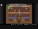 ゼルダの伝説 神々のトライフォース ９ (part1/2)