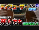 KDよりも爆弾解除だろうがお前ら【r6s ゆっくり実況 #9】