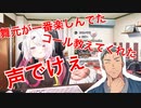りりむの3Dお披露目に滅茶苦茶気合いを入れて臨んでいた舞元啓介