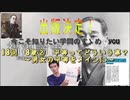 18回　平等ってどういう事？　～男女の平等をメインに～