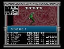 【旧約・女神転生II】初見実況プレイ46