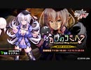 【実況】対魔忍始めてみましたPart236『ある日のヨミハラ：プロローグ』【#対魔忍RPG】