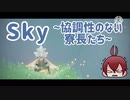 【ツイステ偽実況】sky ~協調性のない寮長たち~ 【第二回】