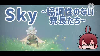 【ツイステ偽実況】sky ~協調性のない寮長たち~ 【第二回】