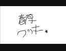 春原クッキー☆【クッキー☆オールスター＋α】