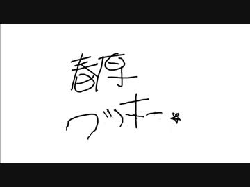 春原クッキー☆【クッキー☆オールスター＋α】
