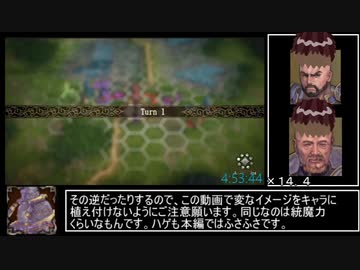 【RTA】 Switch ﾌﾞﾘｶﾞﾝﾀﾞｲﾝﾙｰﾅｼﾞｱ戦記異説の章 5:48:08 2/3