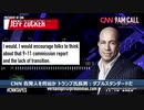 逆ギレCNNが告発者を脅迫