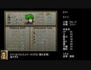 身内でなんとかする聖戦の系譜　Part9　8章3/3