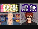 パチスロではしゃぐ舞元の裏で一人虚しくスクラッチを削る天開司