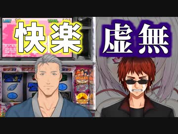 パチスロではしゃぐ舞元の裏で一人虚しくスクラッチを削る天開司