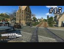 TRANSPORT FEVER【前面展望】#15