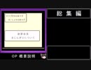 【ネタ】GBテリワンRETROにおけるまじんぎりの検証