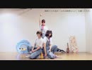 【コピユニWEST】人生は素晴らしい【踊ってみた】