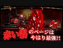 【Library of Ruina】ゲブラーしか勝たん！専用ページで大暴れ！【赤い霧】