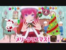 如月寮のクリスマス（きゃす☆らじ投稿動画）