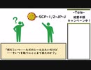 【ゆっくり紹介】Tale【絶賛半額キャンペーン中！】