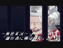 《無色実況》【回顧ノベル】「誰が為に鴉は啼く」part9