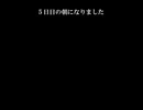 【黒バス人狼】２１人反逆者の村　５日目