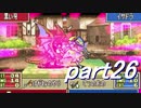 【ゆっくり】ＦＥ烈火縛りプレイ幸運の斧　part26【ヘクハー】