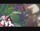 【第六章】ついなきりたんの稲作伝：１３揉み目【天穂のサクナヒメ】