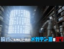 【祝HDリマスター】投資に失敗した男の真・女神転生ⅢNOCTURNEマニアクス(HARD)#37
