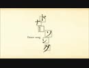 【UTAUカバー】Donor Song【William】