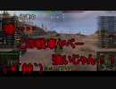 【WoT】ゆっくりテキトー戦車道　KV-122編　第297回「ボラギノール」
