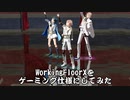 【MMD】WorkingFloorXをゲーミング仕様にしてみた【エフェクト配布あり】
