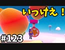 【ゆっくり実況】アプデ後『シーズン２』Fallguys 風雲た〇し城なバトルロイヤルゲー Part123.hao