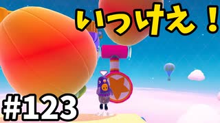 【ゆっくり実況】アプデ後『シーズン２』Fallguys 風雲た〇し城なバトルロイヤルゲー Part123.hao