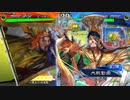 【三国志大戦】小覇王親子といっしょ　-24- 【十一陣】