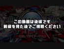【PSO2】 フリーダムに記して行くアークス録 第20話 後編