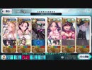 クエスト振り返り用：【Fate/Grand Order 地獄界曼荼羅 平安京 轟雷一閃】第5幕進行度4