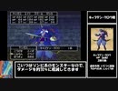 【ドラクエ8】道具のみで全モンスター討伐　Part13【制限プレイ】