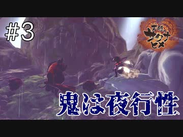 【実況】おてんばヒメの稲作日和【天穂のサクナヒメ】＃３