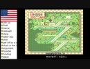 【アメリカ語でマザー２】Part39テディベアを抱きしめてトゥナイト①