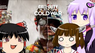 [CoD:BOCW]ゆかりんときりたんが再び冷戦時代で任務を遂行する pt01[ボイロ実況]