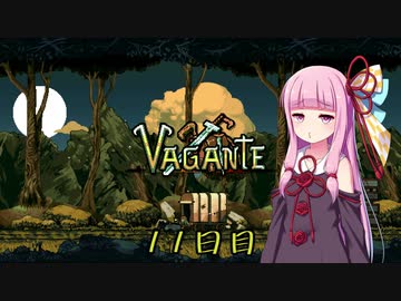 【Vagante】ボイロ娘はいつでもゲームしたい １１日目
